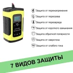 Зарядний пристрій для автомобільного акумулятора Foxsur FBC1205D (10336) - Зображення 8