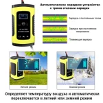 Зарядний пристрій для автомобільного акумулятора Foxsur FBC1205D (10336) - Зображення 7