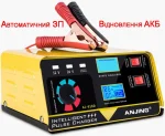Автоматичний зарядний пристрій 260W (до 20A), імпульсна зарядна станція 12-24Вт ANJING 618D - Зображення 3