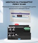 Автоматичний перемикач вводу резерву (АВР) TOMZN TOQ7-125/2P 125A 2P (1 фаза) - Зображення 7