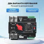Автоматичний перемикач вводу резерву (АВР) TOMZN TOQ7-125/2P 125A 2P (1 фаза) - Зображення 9