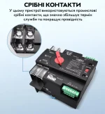 Автоматичний перемикач вводу резерву (АВР) TOMZN TOQ7-125/2P 125A 2P (1 фаза) - Зображення 3